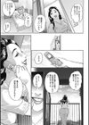 ちょ・団地妻慶子試し読み15ページ