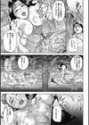 ちょ・団地妻慶子試し読み19ページ
