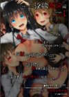 淫欲感染試し読み4ページ