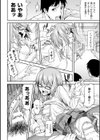 淫欲感染試し読み6ページ