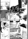 E.M.S試し読み2ページ