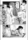 E.M.S試し読み4ページ