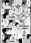 E.M.S試し読み5ページ
