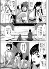 E.M.S試し読み6ページ