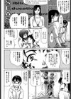 E.M.S試し読み7ページ