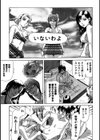 E.M.S試し読み8ページ