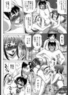 E.M.S試し読み9ページ