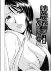 淫乱女教師ができるまで試し読み5ページ