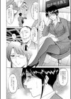 淫乱女教師ができるまで試し読み9ページ