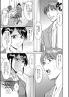 淫乱女教師ができるまで試し読み10ページ