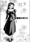 聖娼流転試し読み4ページ
