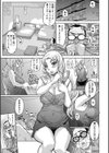 食べたい舐めたい団地妻試し読み5ページ