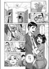 食べたい舐めたい団地妻試し読み6ページ