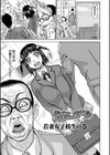 食べたい舐めたい団地妻試し読み7ページ