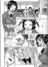 食べたい舐めたい団地妻試し読み8ページ