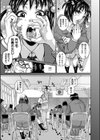 食べたい舐めたい団地妻試し読み9ページ