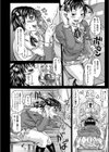 食べたい舐めたい団地妻試し読み10ページ