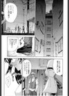 まあは怪々試し読み6ページ
