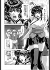 まあは怪々試し読み7ページ