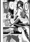 まあは怪々試し読み9ページ