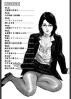 拝啓！ロンリー・マダム試し読み3ページ