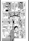 拝啓！ロンリー・マダム試し読み5ページ