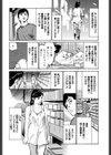 拝啓！ロンリー・マダム試し読み7ページ