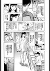拝啓！ロンリー・マダム試し読み9ページ