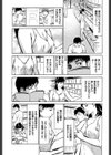 拝啓！ロンリー・マダム試し読み10ページ