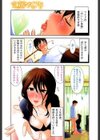完熟マインド試し読み4ページ
