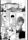 完熟マインド試し読み8ページ