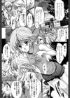真覚醒姫〜幼き花嫁〜試し読み8ページ