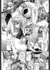 真覚醒姫〜幼き花嫁〜試し読み9ページ
