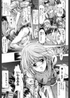 真覚醒姫〜幼き花嫁〜試し読み10ページ