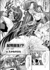 魔法少女沙枝試し読み6ページ