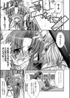 魔法少女沙枝試し読み7ページ