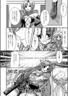 魔法少女沙枝試し読み8ページ