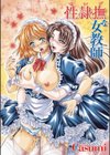 ぎゃくたま試し読み3ページ