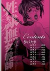 ぎゃくたま試し読み4ページ