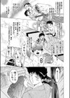 ぎゃくたま試し読み5ページ