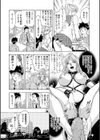 ぎゃくたま試し読み8ページ