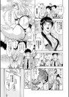 ぎゃくたま試し読み9ページ
