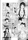 ぎゃくたま試し読み10ページ