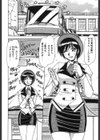 制服○號試し読み5ページ