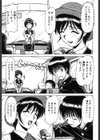 制服○號試し読み6ページ