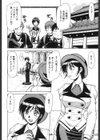 制服○號試し読み7ページ