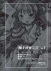 触手淫辱アンソロジーコミックス試し読み4ページ