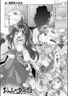 触手淫辱アンソロジーコミックス試し読み5ページ