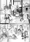 触手淫辱アンソロジーコミックス試し読み6ページ