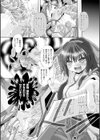 触手淫辱アンソロジーコミックス試し読み8ページ